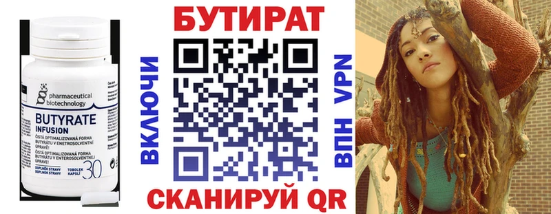 БУТИРАТ 1.4BDO  купить наркоту  Искитим 