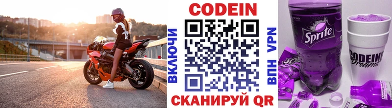 Кодеиновый сироп Lean Purple Drank  Искитим 
