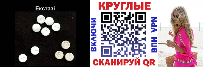 Экстази 300 mg  Искитим 