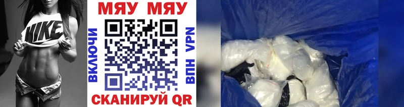 МЯУ-МЯУ 4 MMC  Искитим 